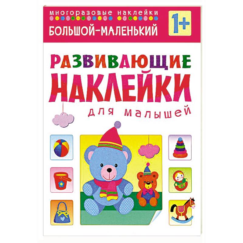 Маленький Большой Купить Книгу