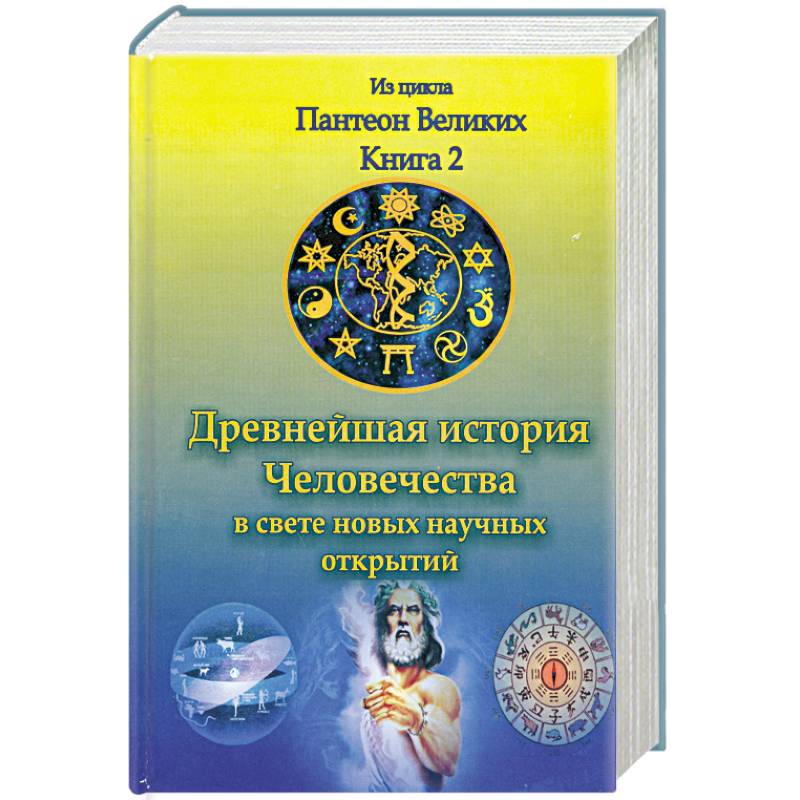 Книга двигатель человеческой культуры