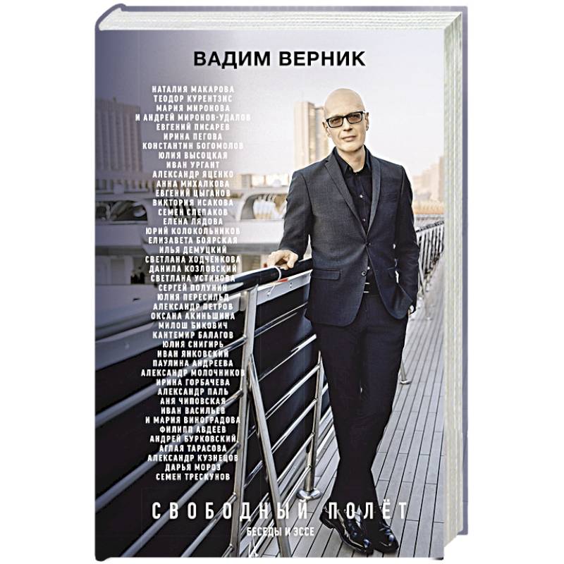Свободный полет Свободный полет
