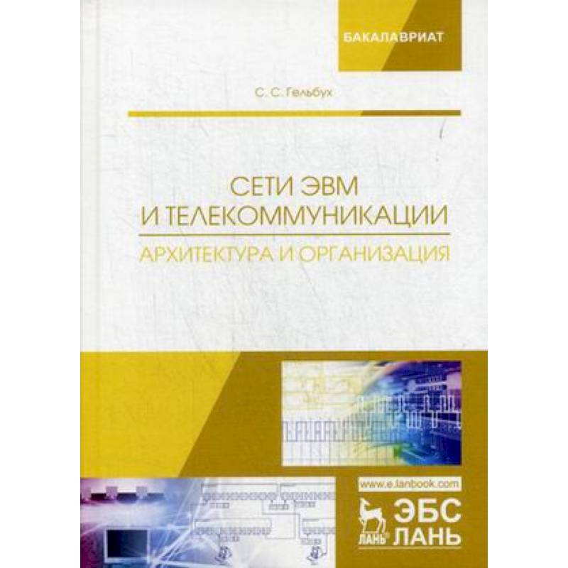 Russian learning book. Гельбух Сергей Сергеевич. SIMINTECH учебник. Гельбух СГТУ.