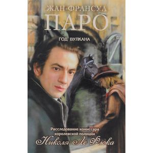 Год вулкана