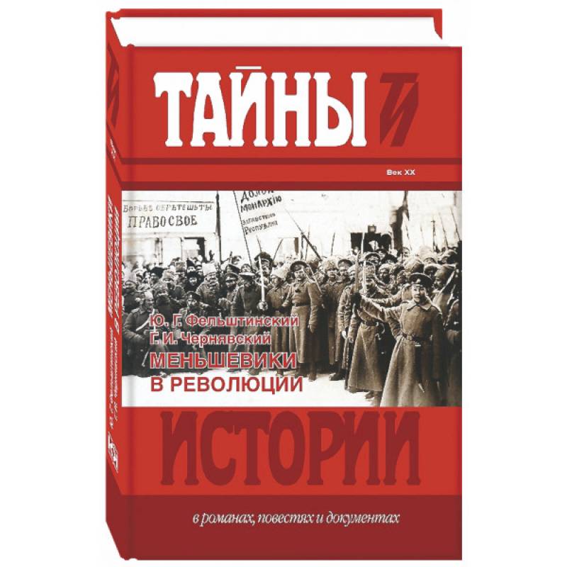 Глюкозная Революция Купить Книгу