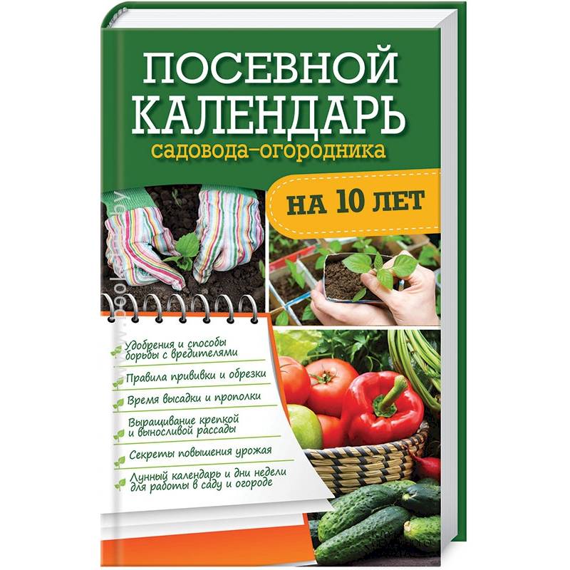 Календарь садовода и огородника на июнь