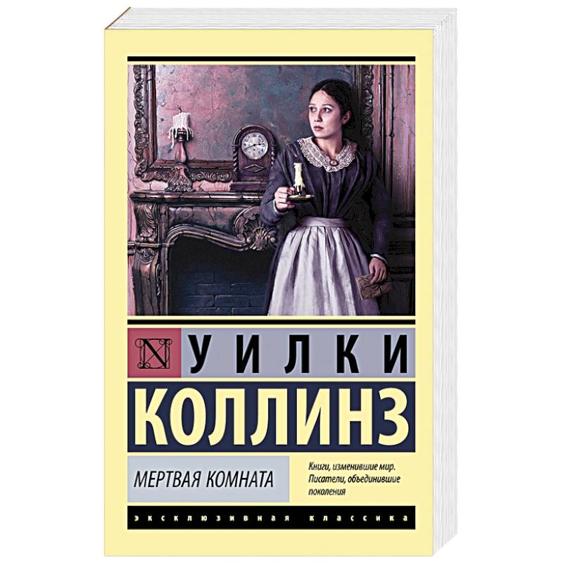 30 Лет Среди Мертвых Книга Купить