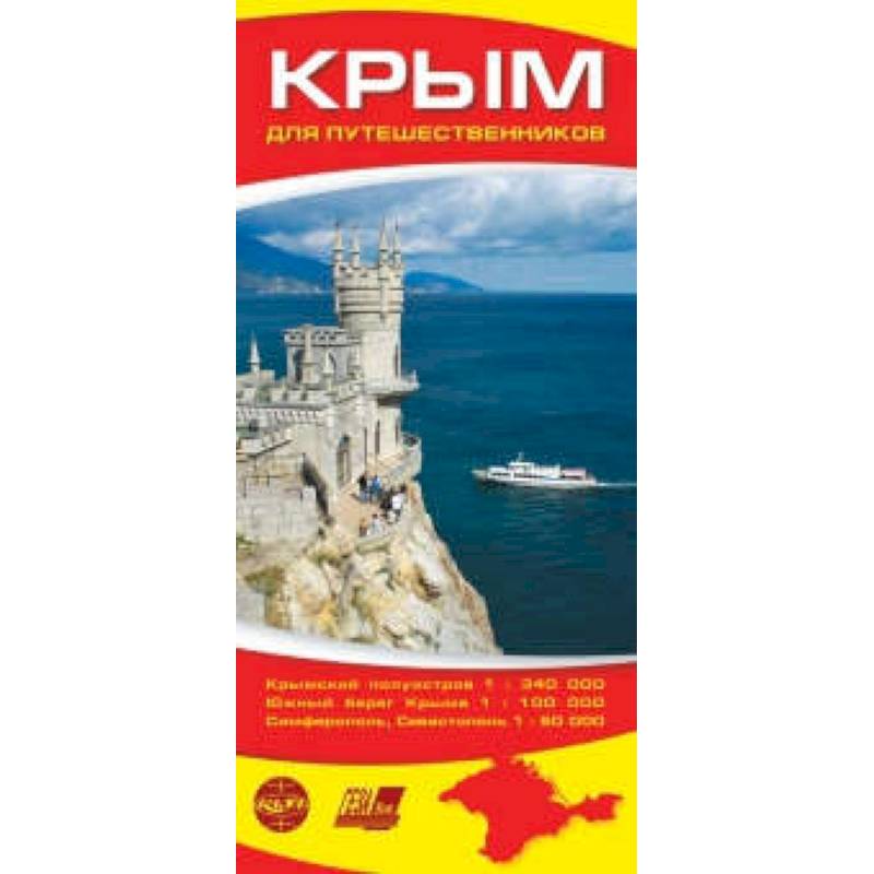 Складная карта крыма