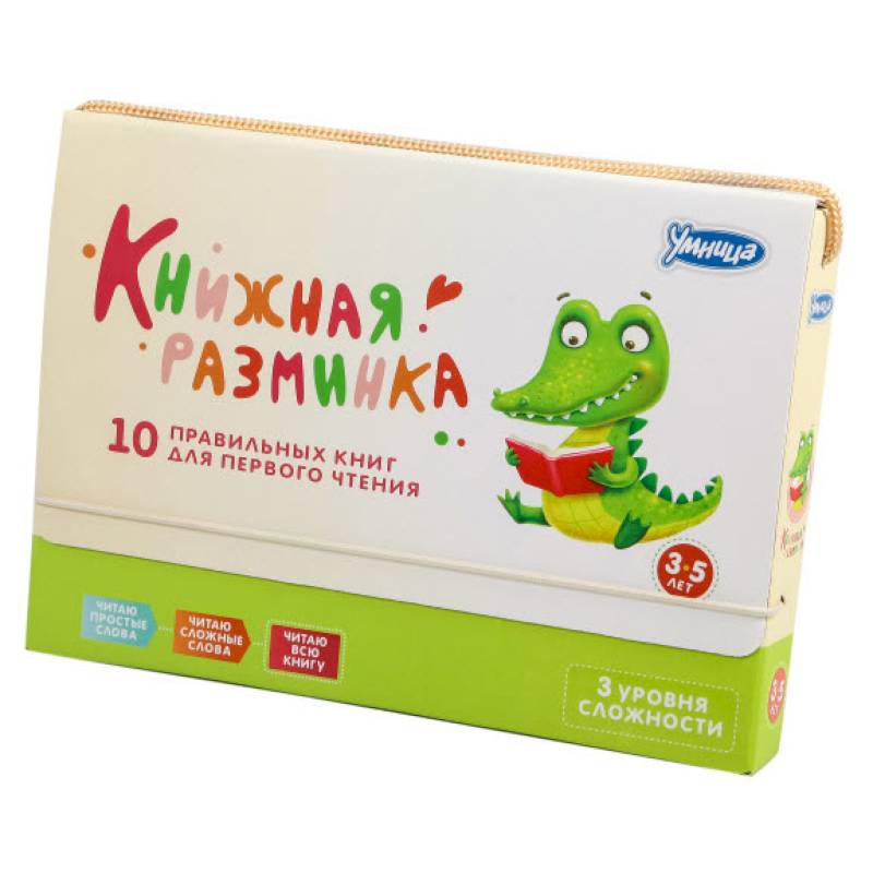 Книжная разминка 'Крокодил' (3038) Книжная разминка 'Крокодил' (3038)