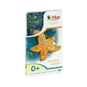 Мир на ладошке-1. Живой океан (2006)