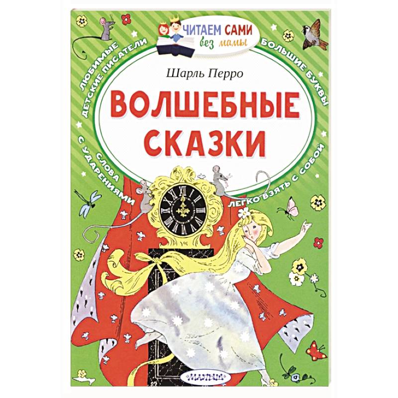 Читаем Сами Без Мамы Серия Книг Купить