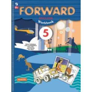 Английский язык. 5 класс. Рабочая тетрадь. ФГОС