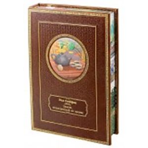 Замок, возведённый из травы. Том 3. Подарочное издание