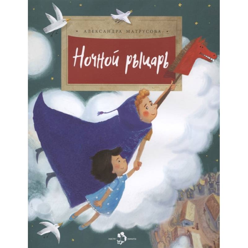 Дом Ночи Купить Книги