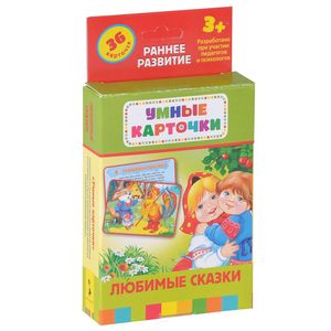 Любимые сказки (набор из 36 карточек)