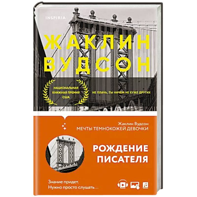 Мечты темнокожей девочки Мечты темнокожей девочки