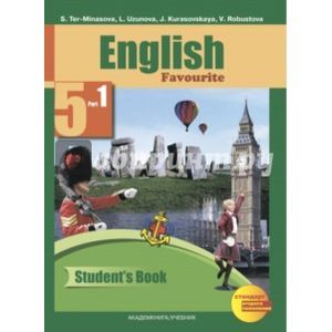 Английский язык. 5 класс. Учебник. В 2-х частях. Часть 1. ФГОС (+CD)