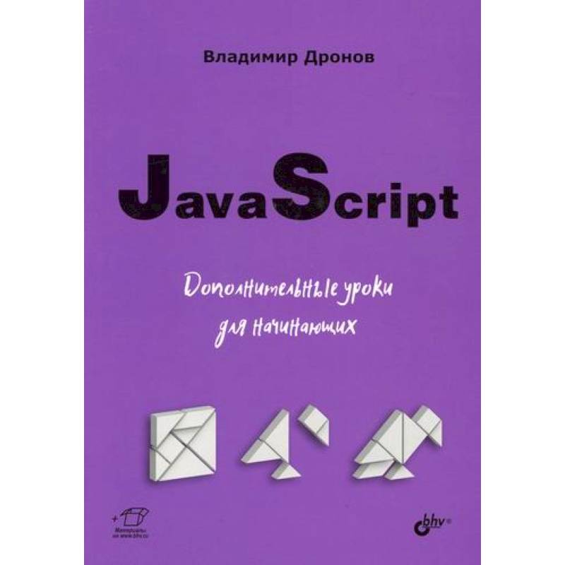 JavaScript