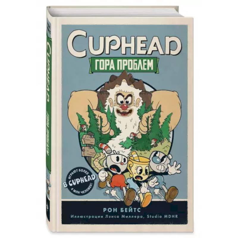 CUPHEAD. Гора проблем CUPHEAD. Гора проблем