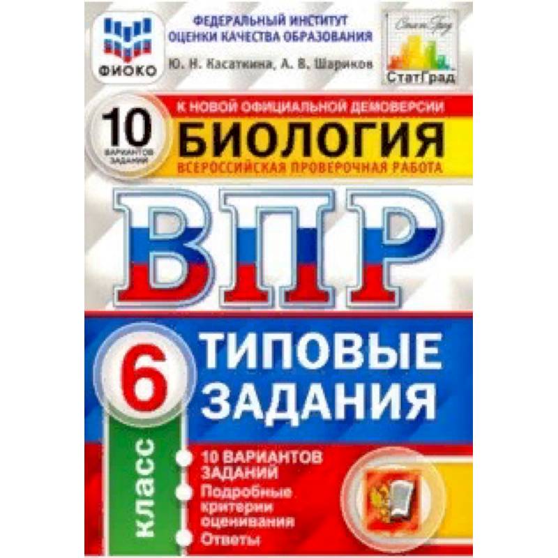 10 вариантов заданий