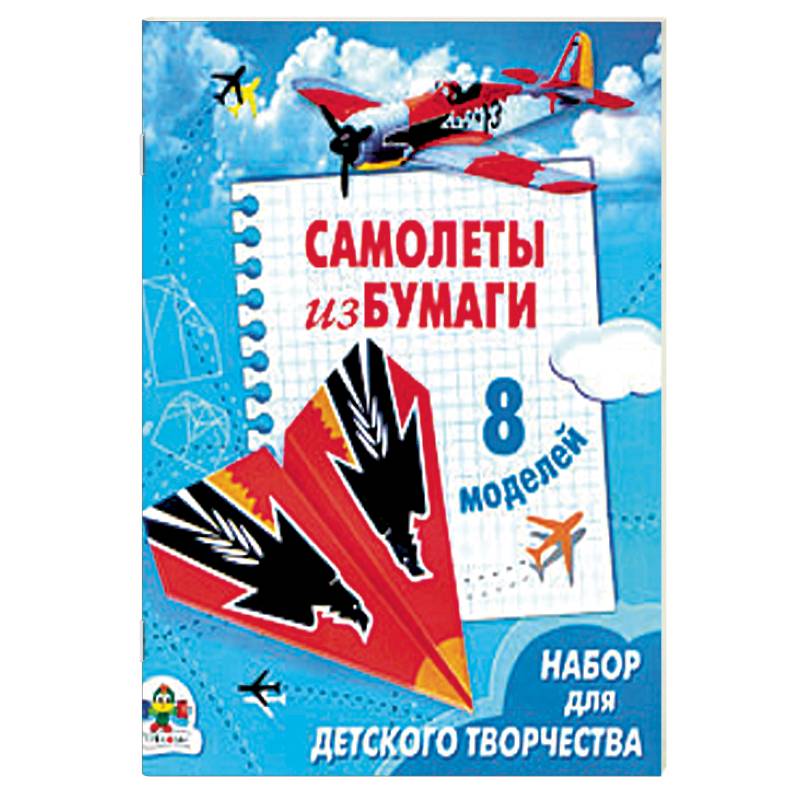 Самолеты из бумаги Самолеты из бумаги