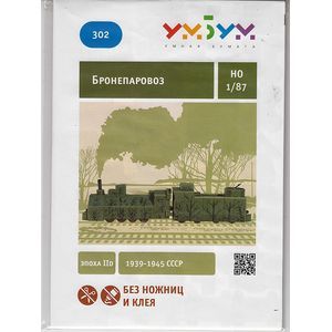 Бронепаровоз. (Эпоха IID) 1939-1945 СССР