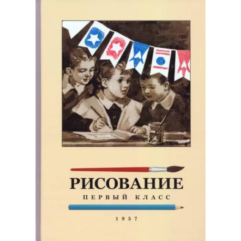 Купить Книги 1 Класс