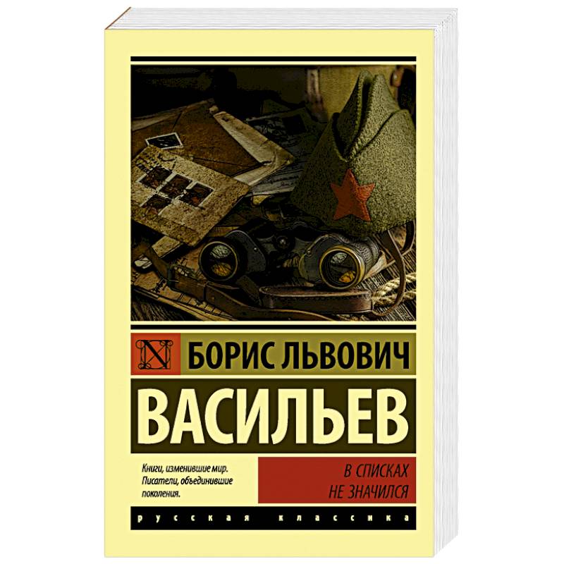 Фото книги в списках не значился