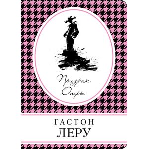 Призрак Оперы