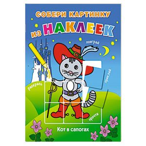 Кот в сапогах Кот в сапогах