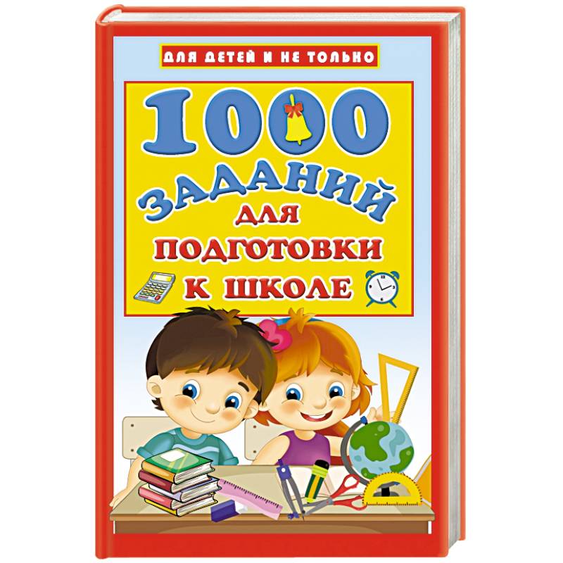 физика 1000 задач демидова. синяя книжка сборник задач 1000 задач. физика егэ 1000 задач демидова. а4 1000 заданий 3. егэ 1000 задач красная обложка.