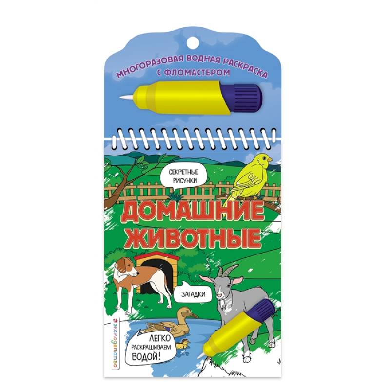 Домашние животные Домашние животные