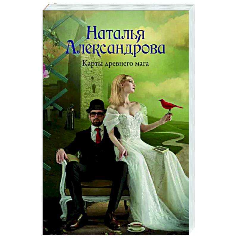 Карты древнего мага