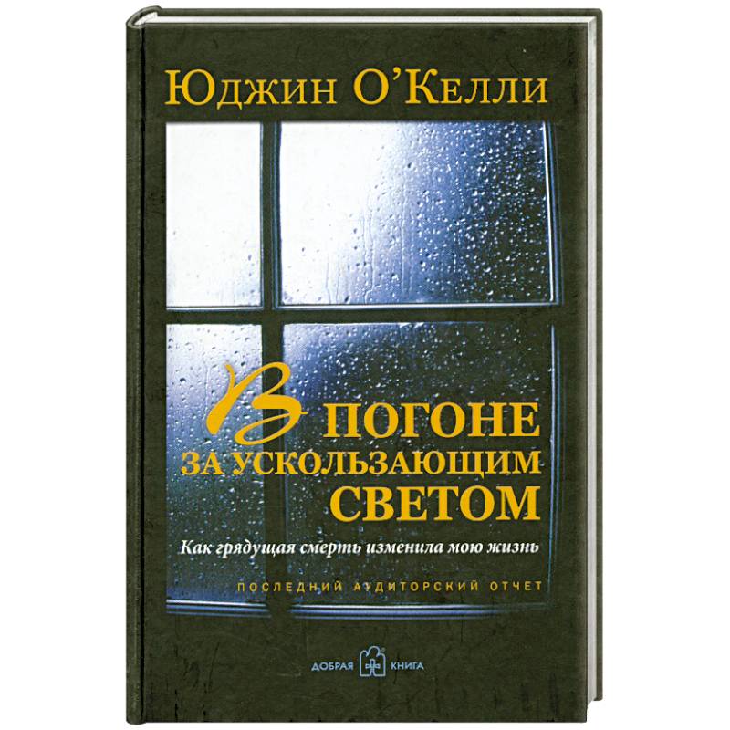 Книга Света Купить В Москве