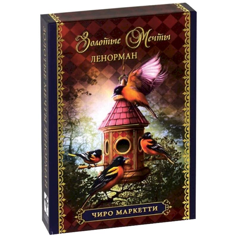 Оракул Золотые мечты Ленорман (36 карт + инструкция)