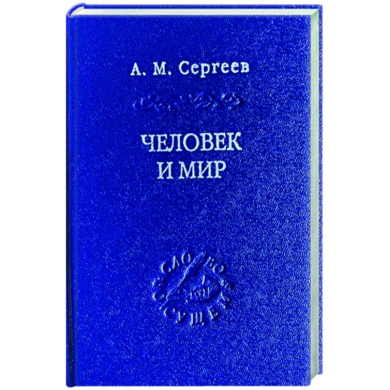 афоризмы про мышление. а. афоризмы великих. самуэль хакиява язык в действии. мысли и язык автор.