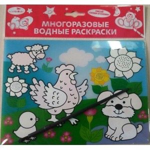 Многоразовая водная раскраска 'Домашние зверюшки' (малый формат) Многоразовая водная раскраска 'Домашние зверюшки' (малый формат)