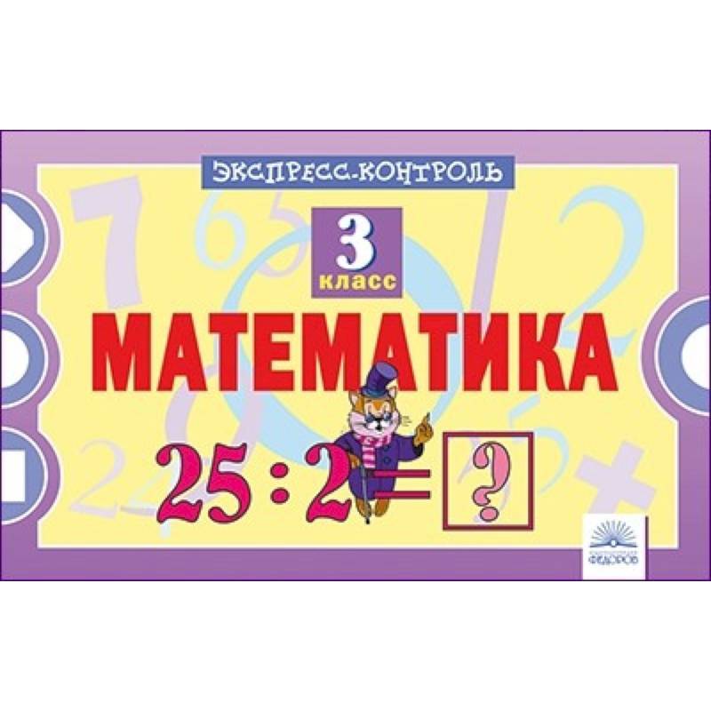 Купить Учебники И Тетради 3 Класс