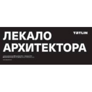 Каталог проекта 'Лекало архитектора'