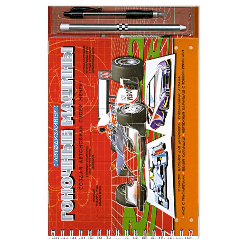 Гоночные машины