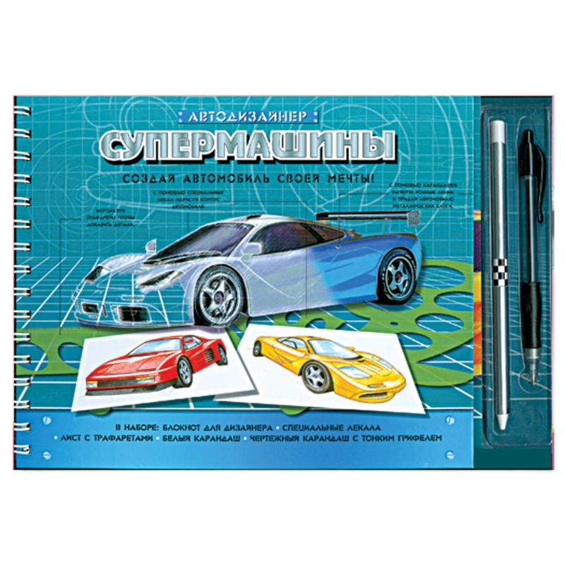 Супермашина