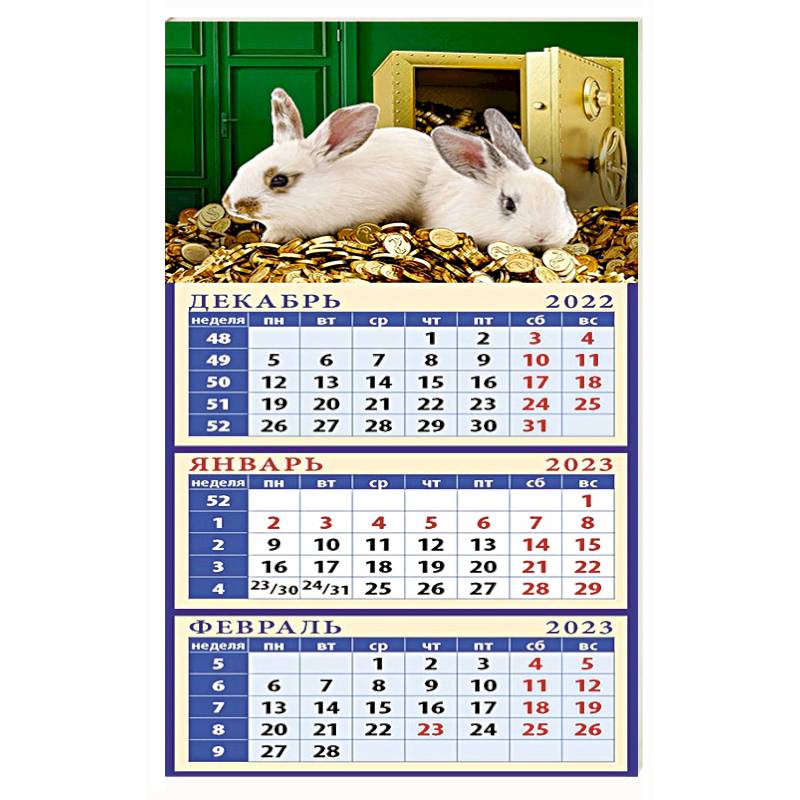 Календарь Год кролика - год процветания на 2023 год Календарь Год кролика - год процветания на 2023 год