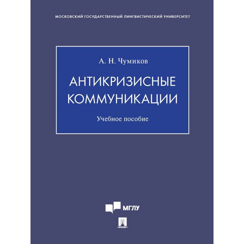 Маркетинг учебник. Основы маркетинга книга. Интернет-маркетинг. Учебник. Учебник по маркетинговым исследованиям.