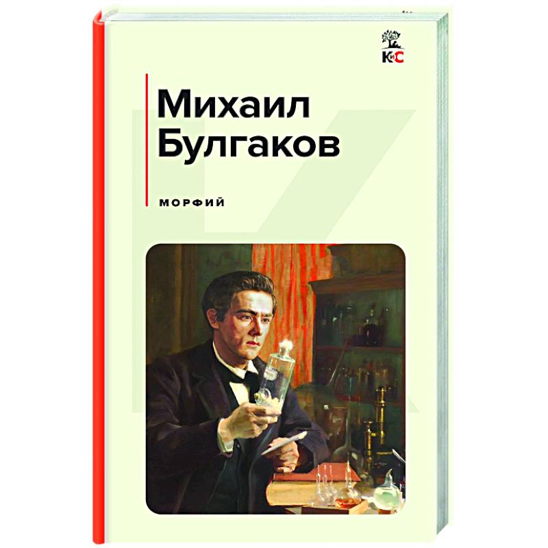 Михаил Булгаков Книги Купить