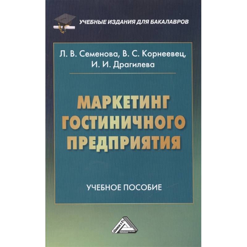 Купить Готовый Гостиничный Бизнес В Москве