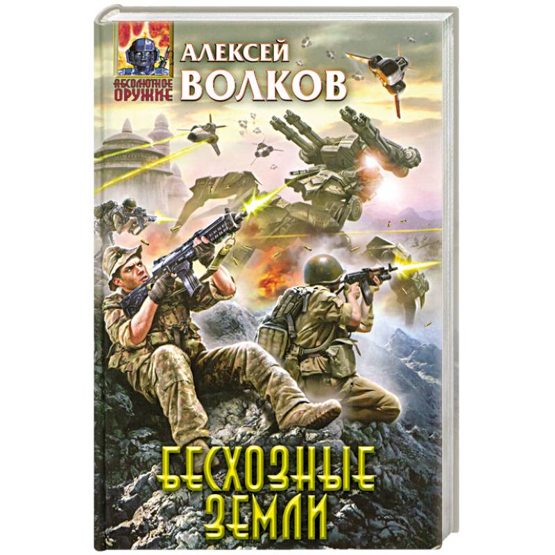 Бесхозные земли