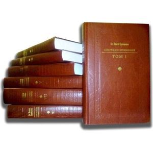 Собрание сочинений в 7-ми томах