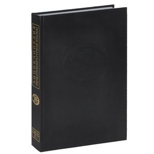 Энциклопедия низкотемпературной плазмы. Серия Б. Справочные приложения, базы и банки данных. Том 3-1