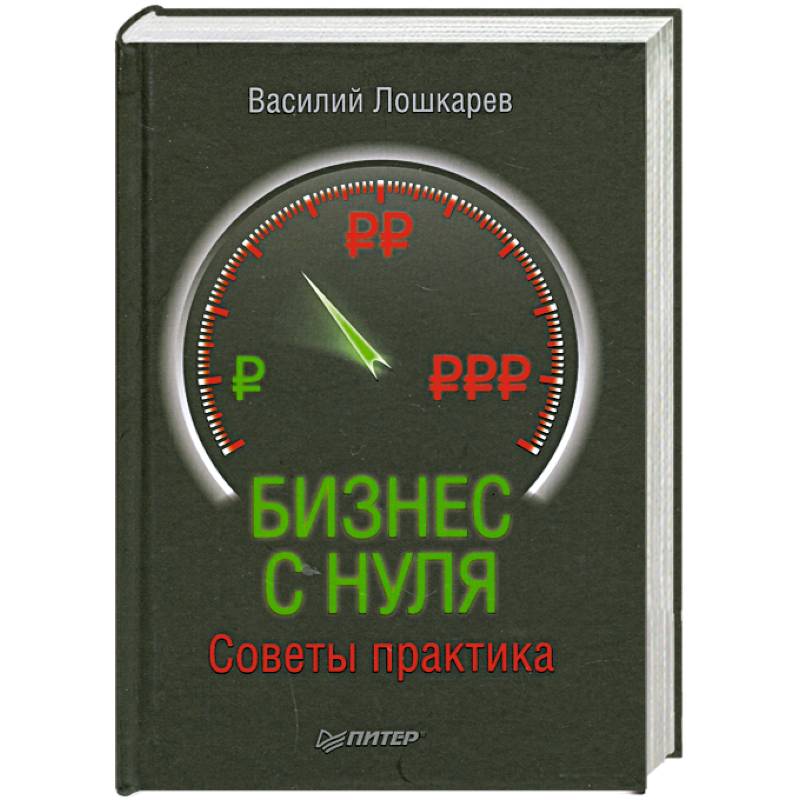 Архив С Нуля Книга Купить