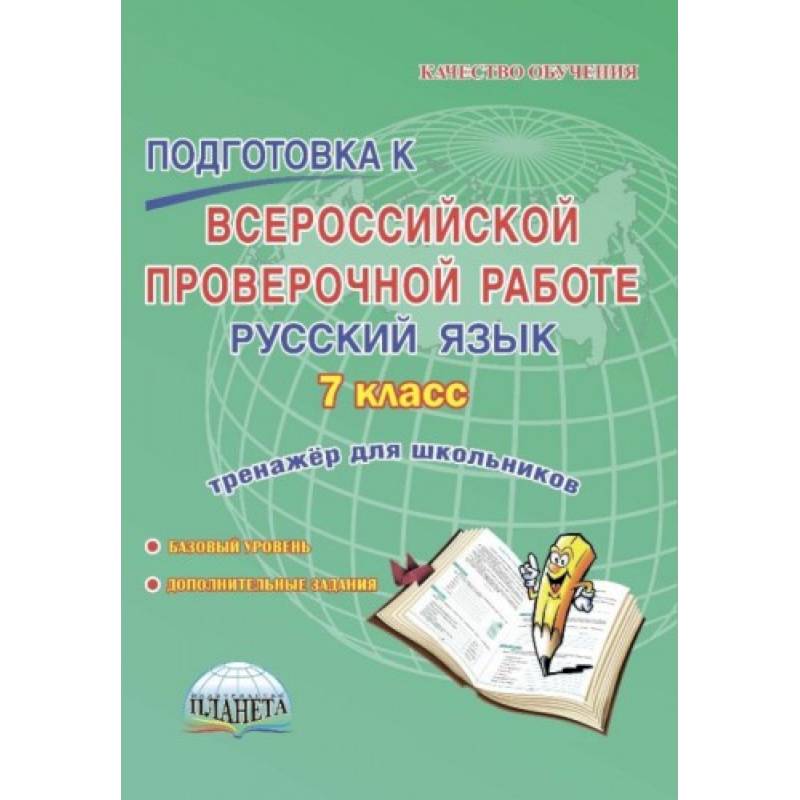 Учебный проект русский язык
