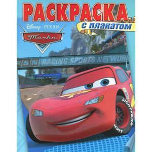 Тачки №1301 Тачки №1301