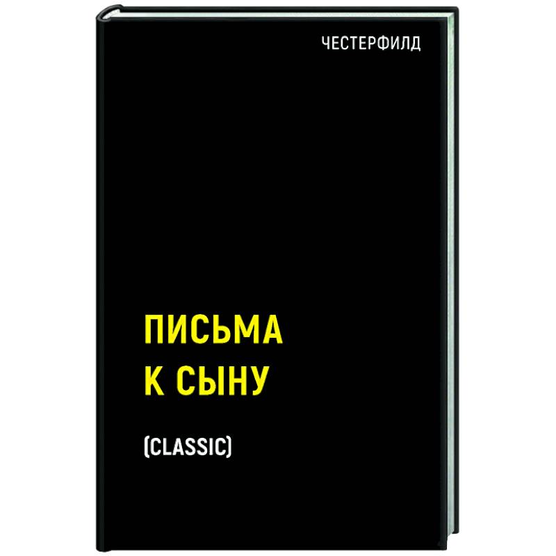 Купить Книгу Сыновья