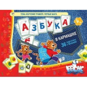 Азбука в кармашке, карточки